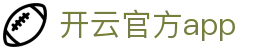 开云Kaiyun官方欢迎页·中文访问综合入口